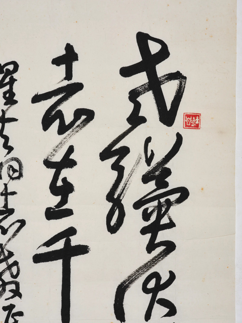 朱复戡*柳倩*萧龙士等  书画一组 - 图15