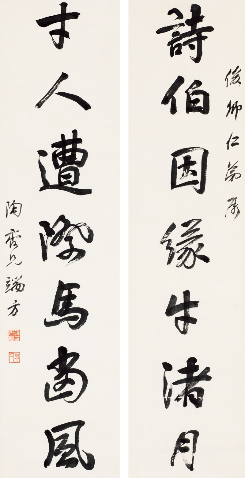 端方  行书七言联