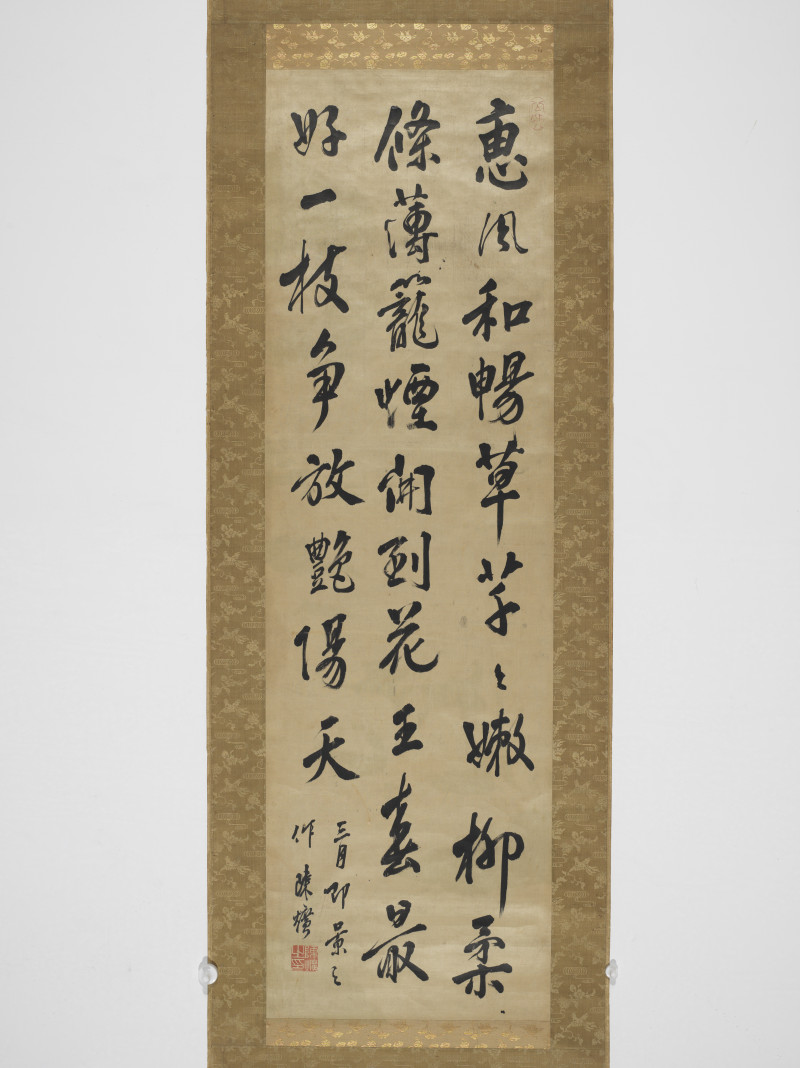 1676年作 陈爌  行书七言诗 - 图3