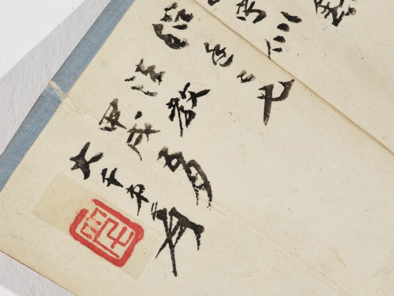 张大千、溥儒 1934年作  新安江纪游并行书节临《书谱》 - 图5