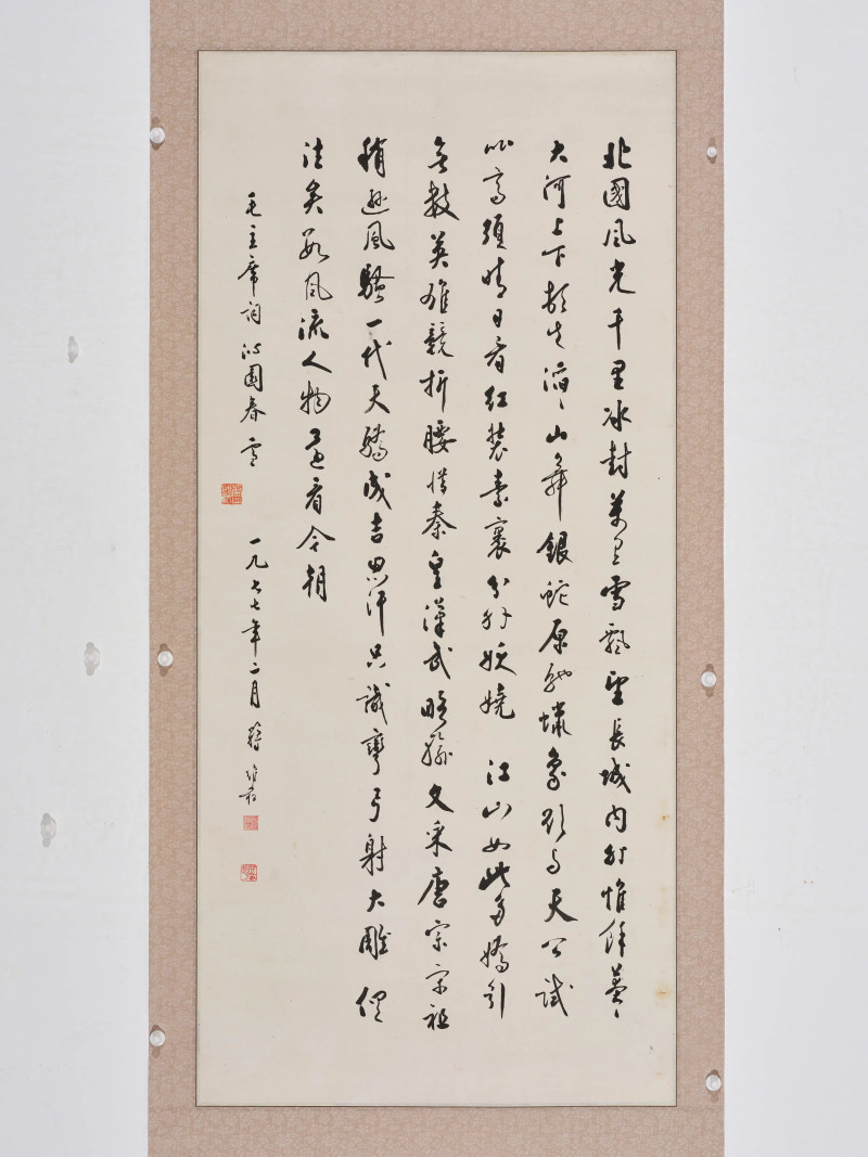 尹瘦石 *蒋维崧等  书画一组 - 图16