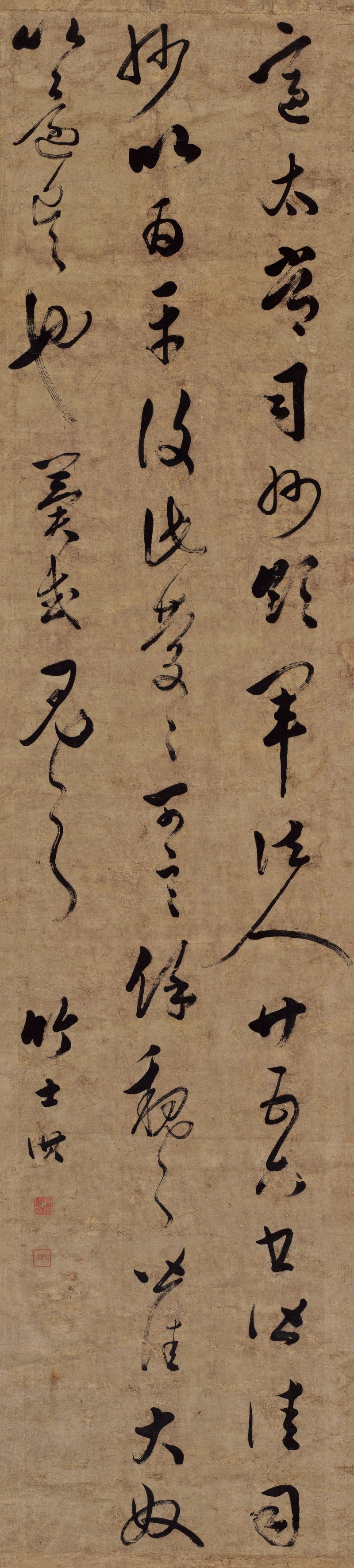 陈淇  临《适太常帖》