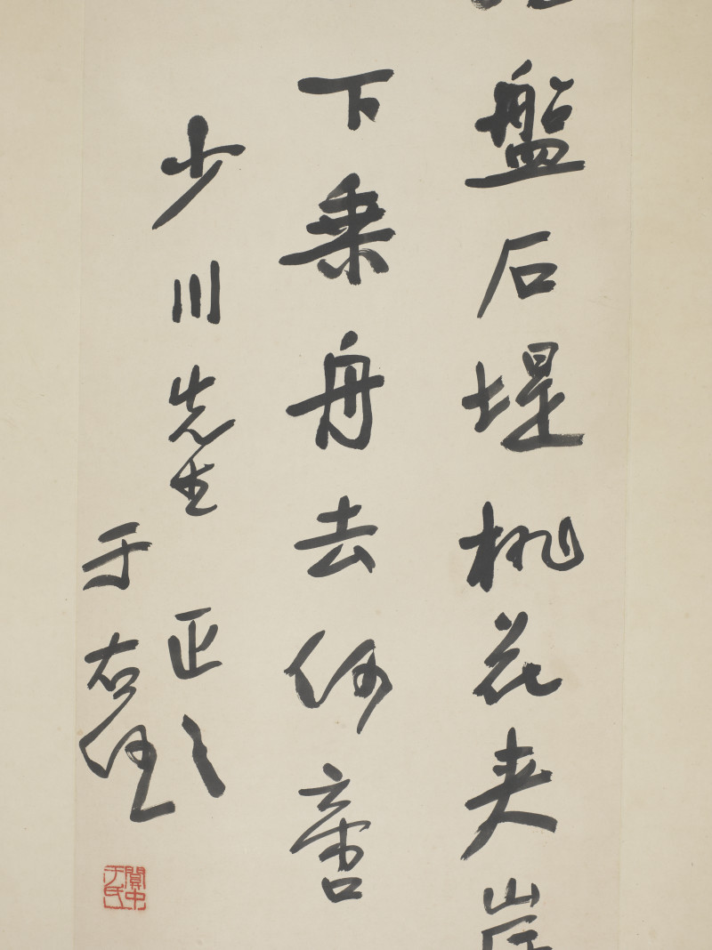 于右任  行书李太白诗 - 图5