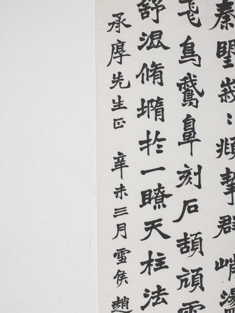 1927年作 赵云壑*赵士鸿*郑沅*伊立勋  四体书法 - 图7
