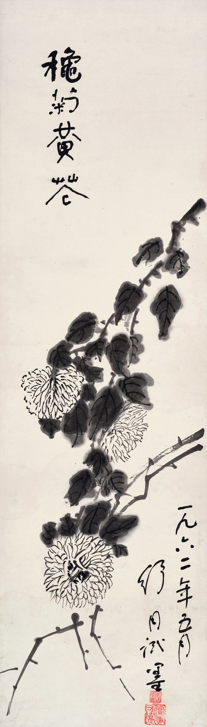 舒同 1962年作 秋菊黄花