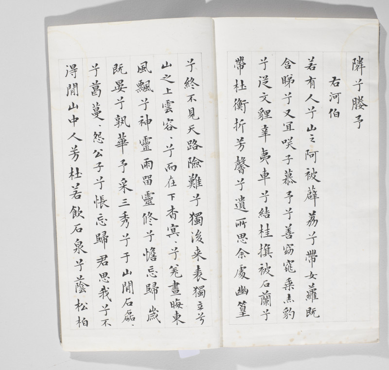 邓散木 1949年作 楷书离骚九歌合册 - 图23