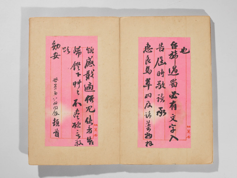 1757年作 吴大澄*翁同龢*祁寯藻*翁方纲等  名贤手札三十六开 - 图21
