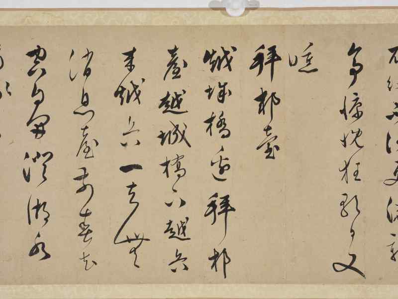 文彭 1549年作  行书信札卷 - 图7