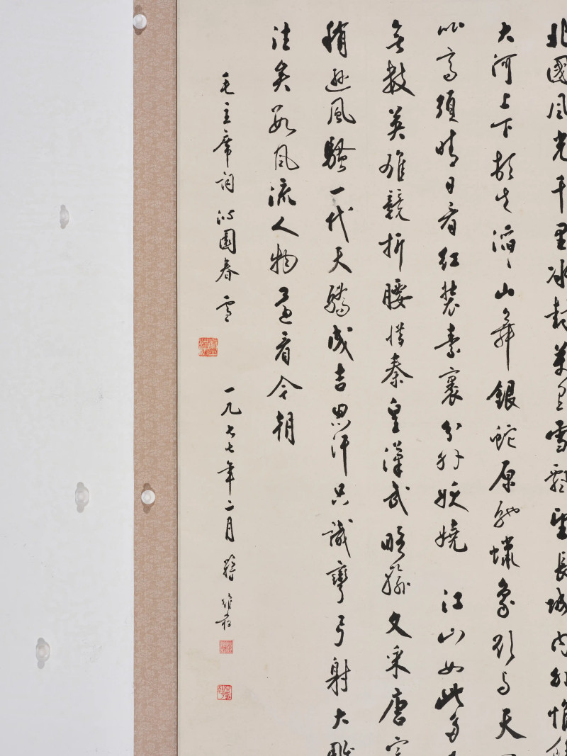 尹瘦石 *蒋维崧等  书画一组 - 图17