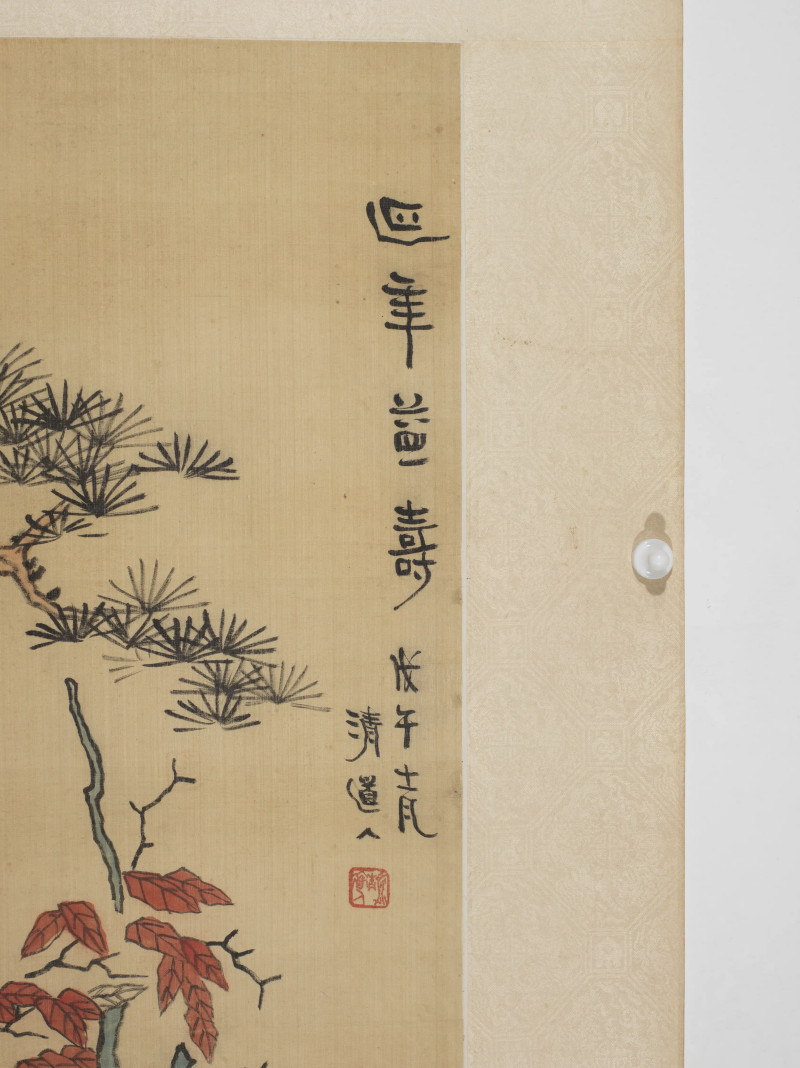 李瑞清 1918年作 延年益寿 - 图4