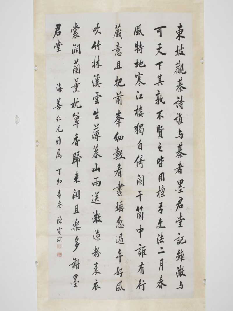 陈宝琛 1927年作 行书宋人五言诗 - 图3