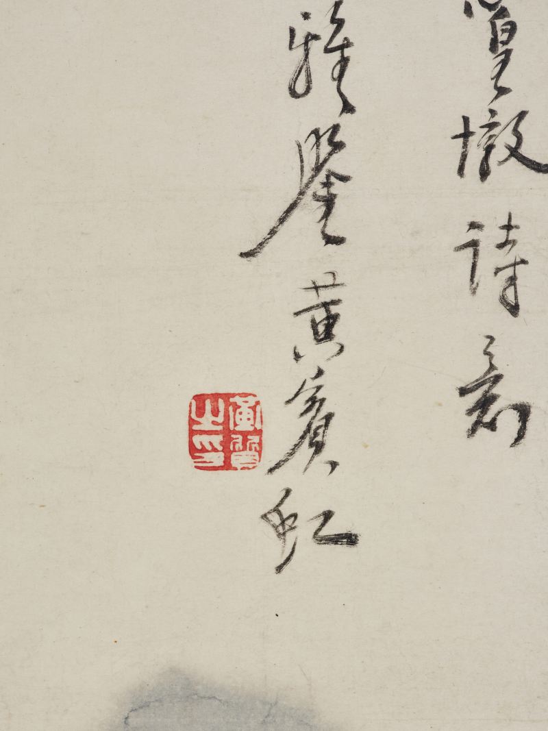 黄宾虹  翠微山色 - 图5