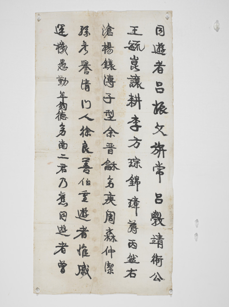 康有为  行书《重游太清宫》记文二帧 - 图3