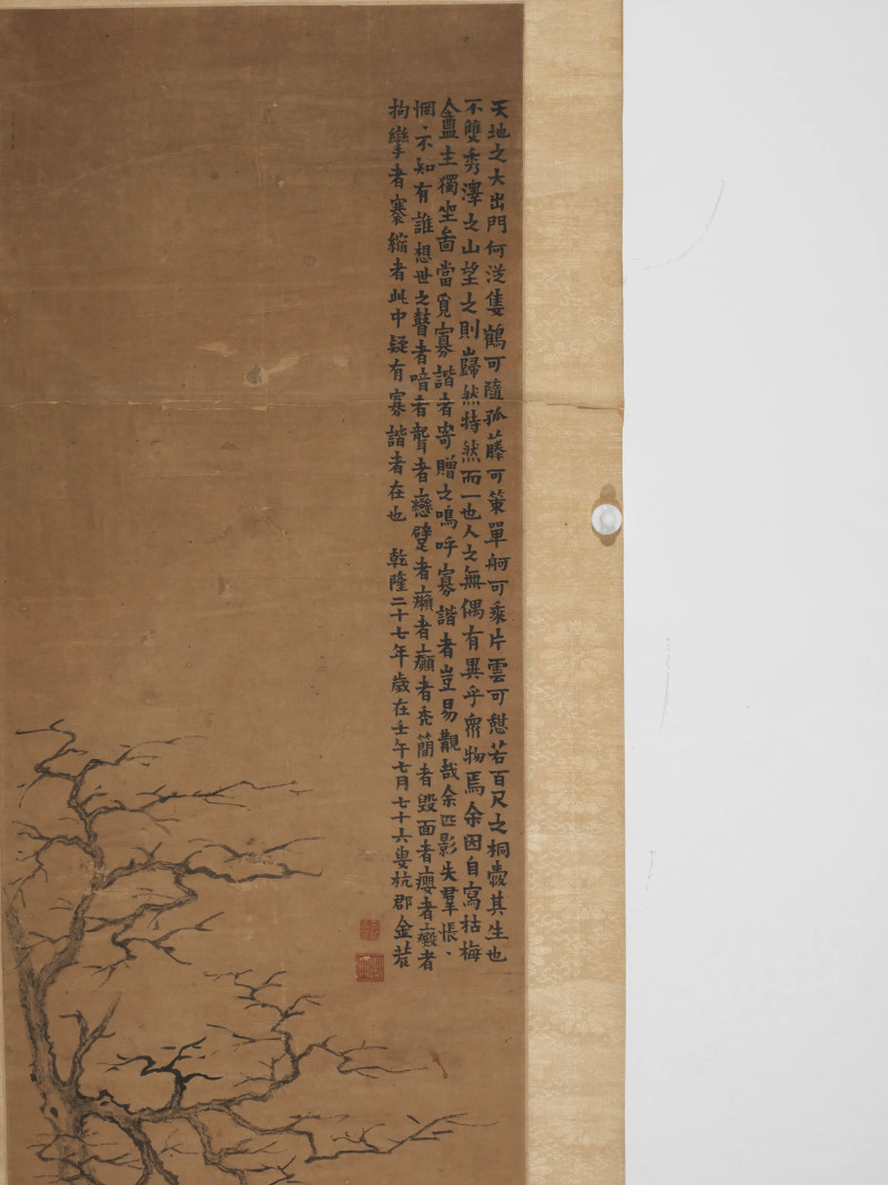 金农 1762年作 枯梅庵主独坐图 - 图4