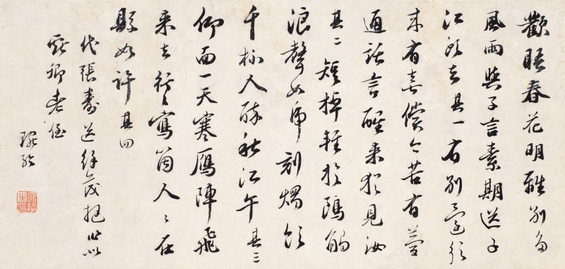 俞琬纶  草书自作诗四首