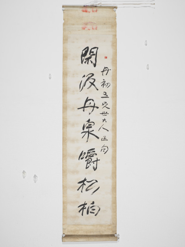 方地山  行书七言联 - 图3