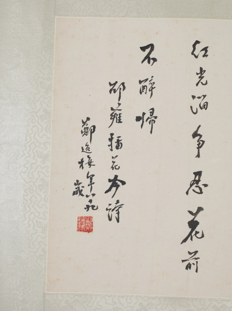 郑逸梅  行书《插花吟》诗 - 图3