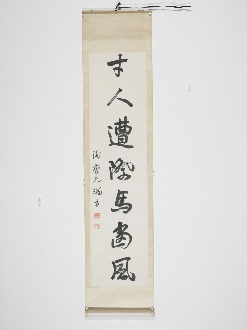 端方  行书七言联 - 图2
