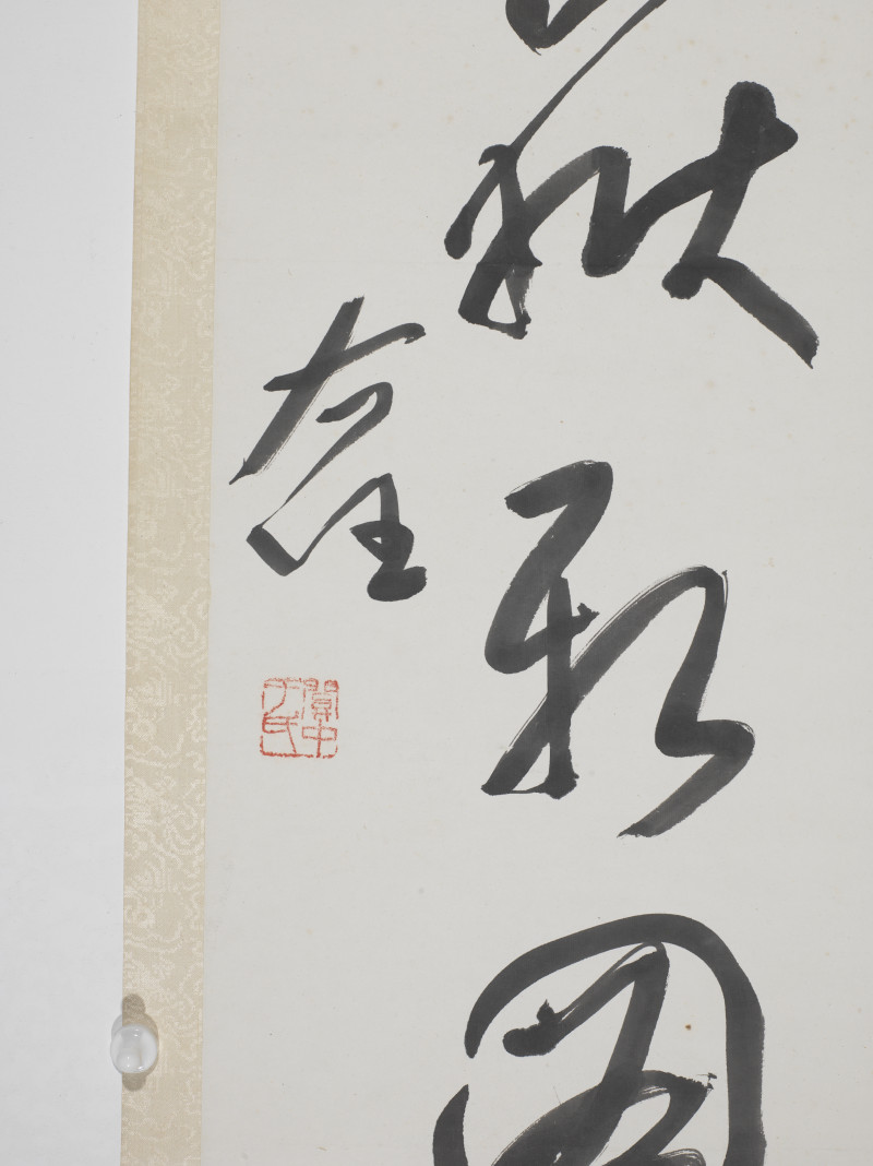 于右任  行草七言联 - 图6