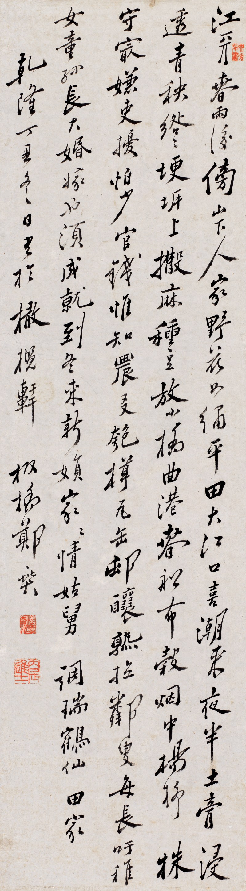 郑板桥 1757年作 行书《瑞鹤仙》