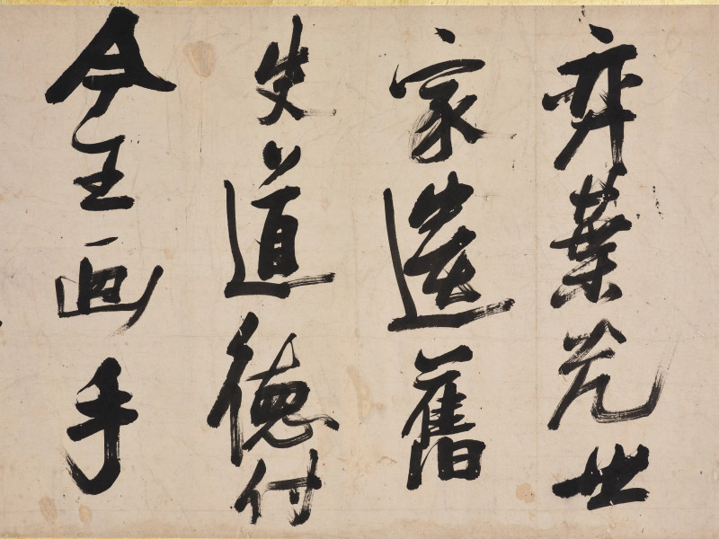 张瑞图  行书杜甫《冬日洛城北谒玄元皇帝庙》诗卷 - 图9