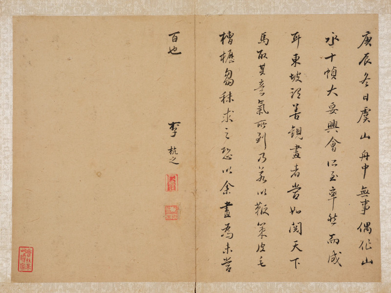 李杭之 1640年作  山水册 - 图12
