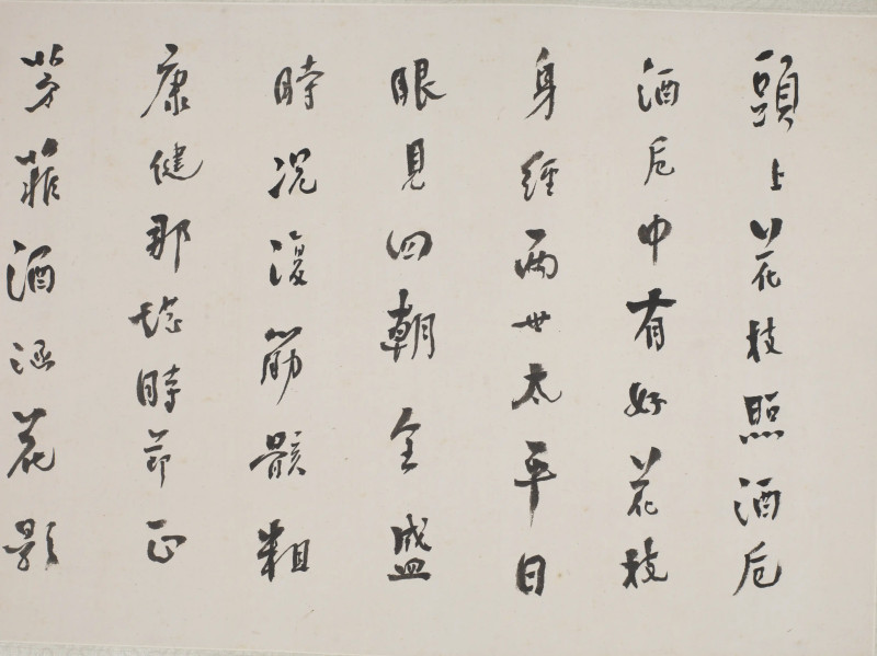 郑逸梅  行书《插花吟》诗 - 图4