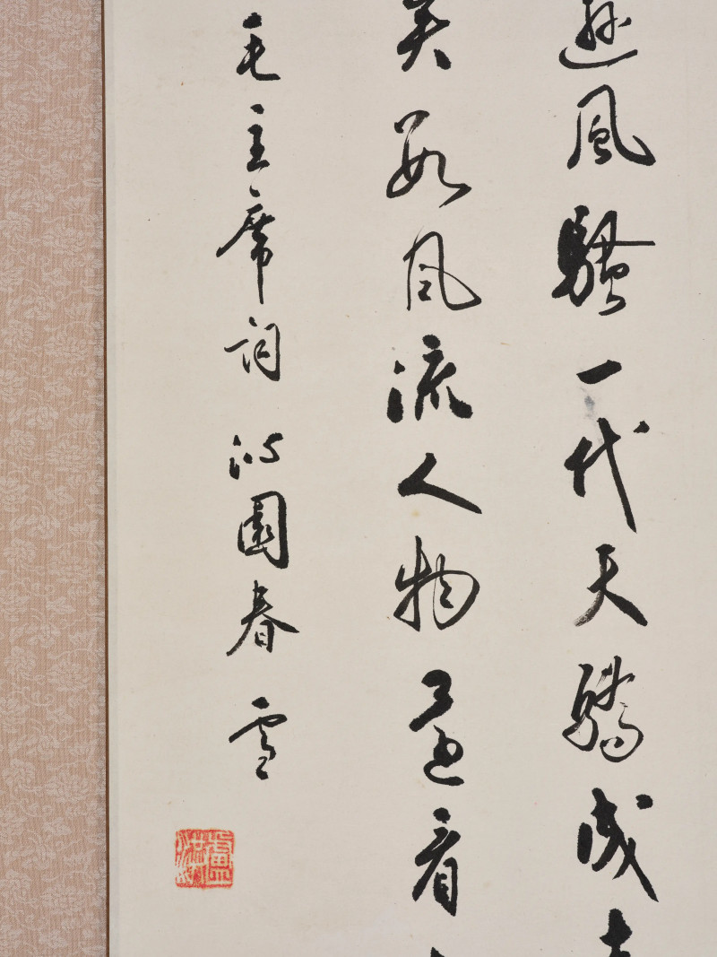 尹瘦石 *蒋维崧等  书画一组 - 图19