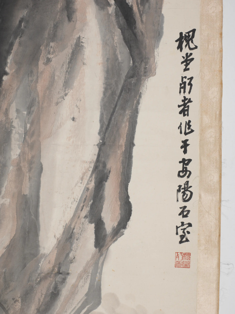 陈师曾  幽石芳草图 - 图4