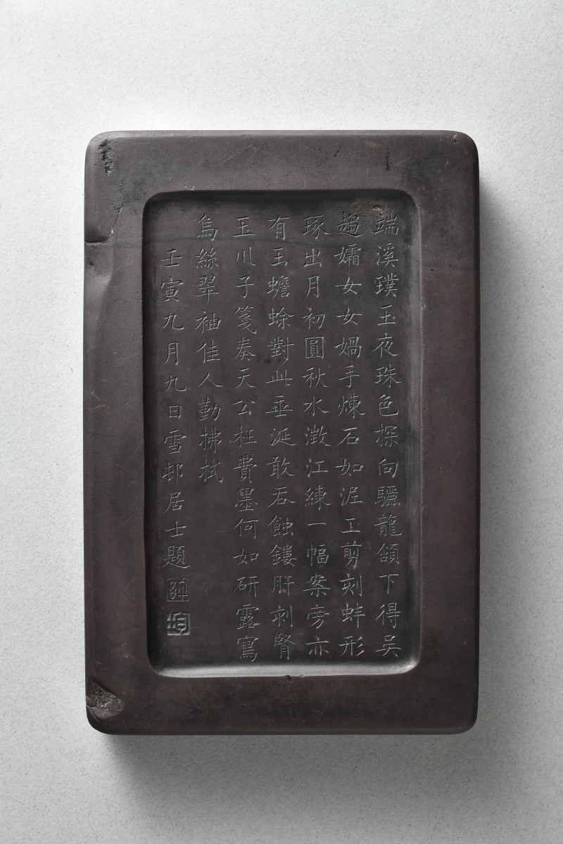 清康熙 许均铭顾二娘造月仪砚 - 图3
