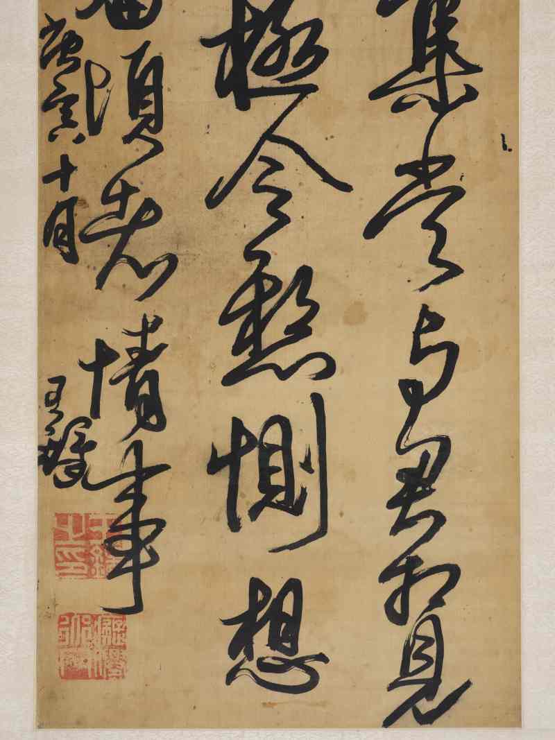 王铎 1650年作  临王献之尺牍 - 图4