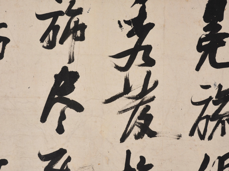 张瑞图  行书杜甫《冬日洛城北谒玄元皇帝庙》诗卷 - 图10