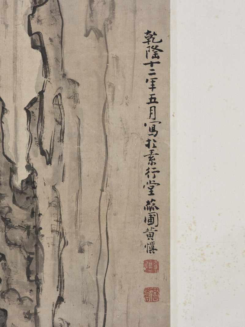 黄慎 1747年作  邺侯赏花图 - 图4