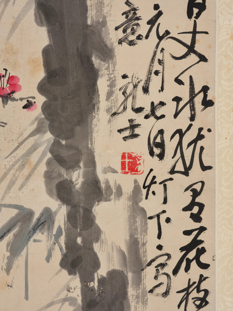 朱复戡*柳倩*萧龙士等  书画一组 - 图19