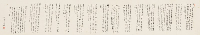 施蛰存  行书自作诗稿
