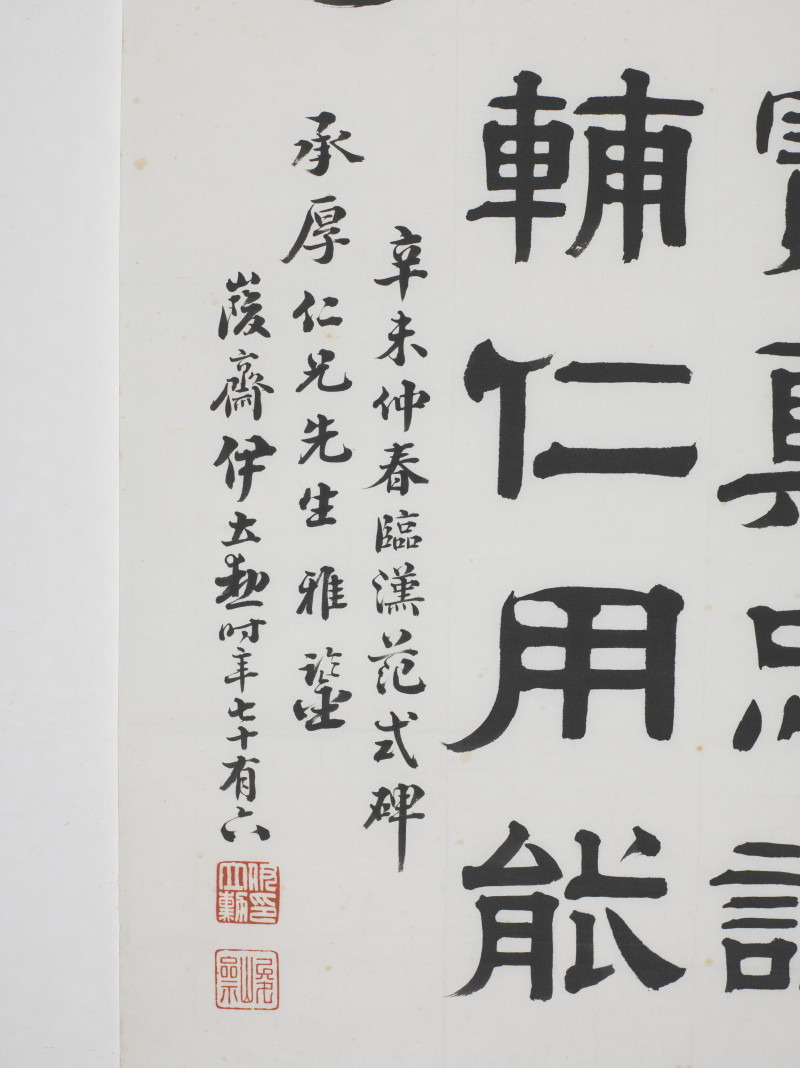 1927年作 赵云壑*赵士鸿*郑沅*伊立勋  四体书法 - 图8