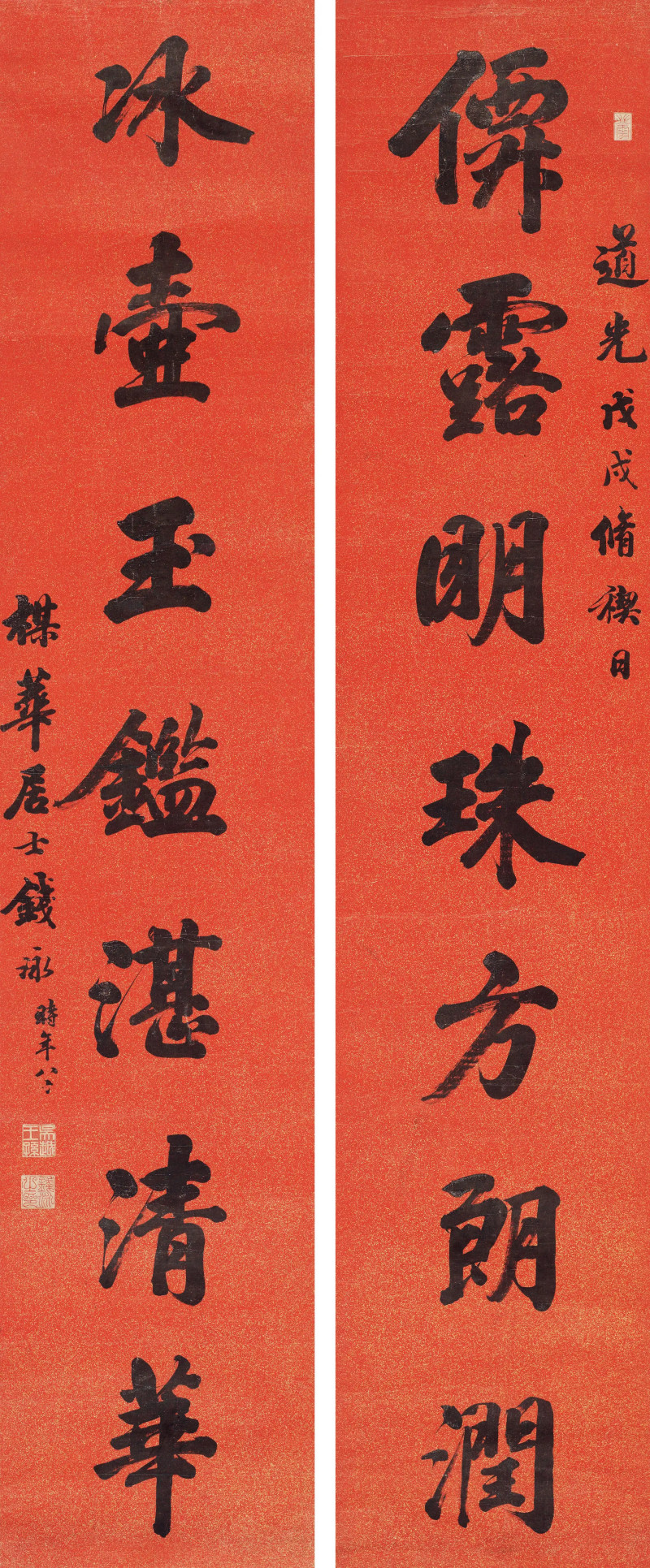 钱泳  行书七言联