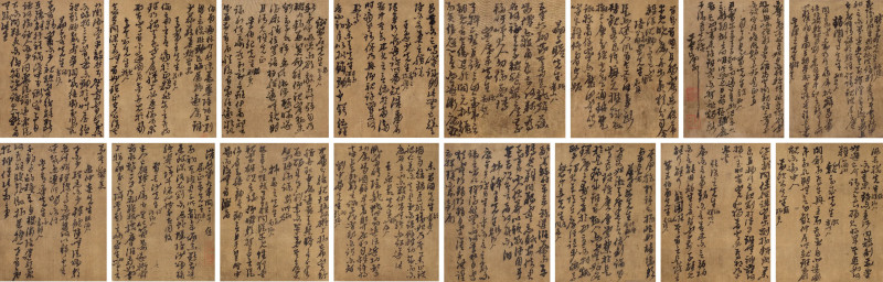 黄道周  行草三十人赞语册