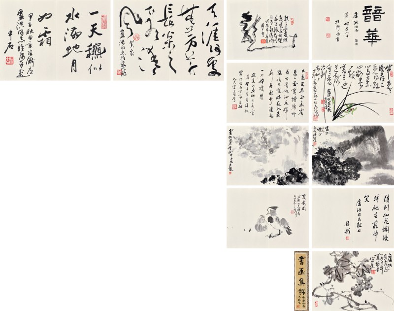 沈鹏*欧阳中石*武中奇*萧娴等  书画集锦册 - 图1