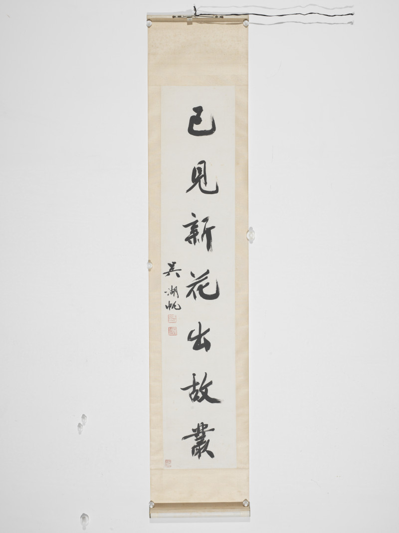 吴湖帆  行书七言联 - 图3