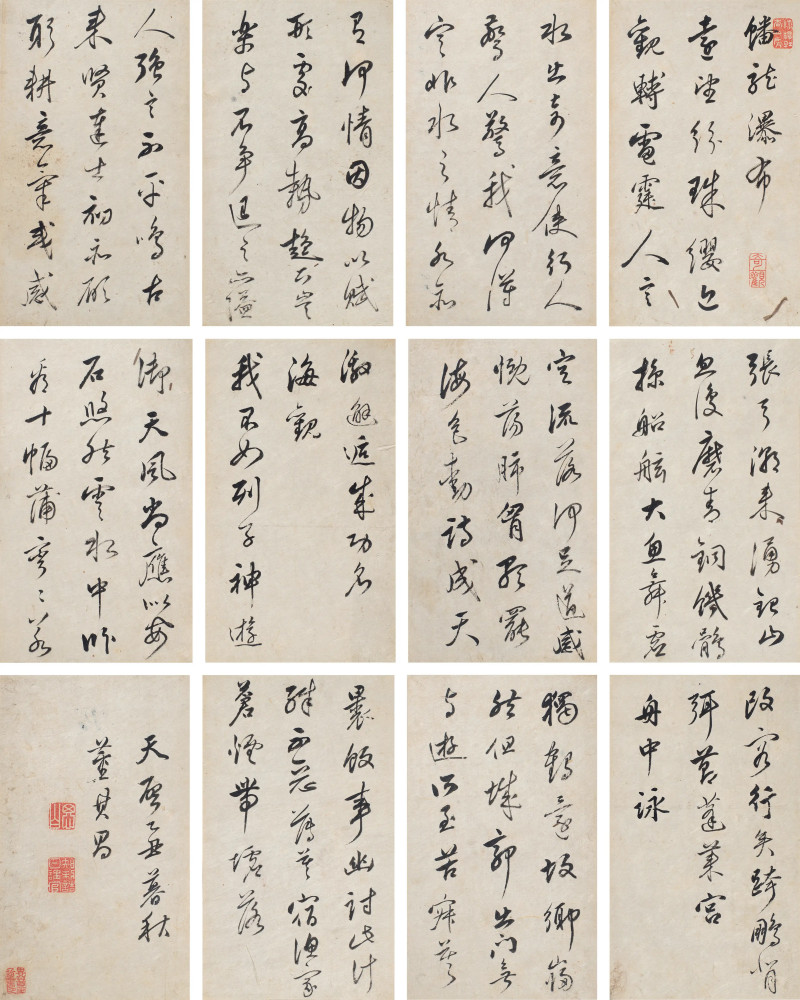 1548年作 董其昌 1625年作 行书诗册