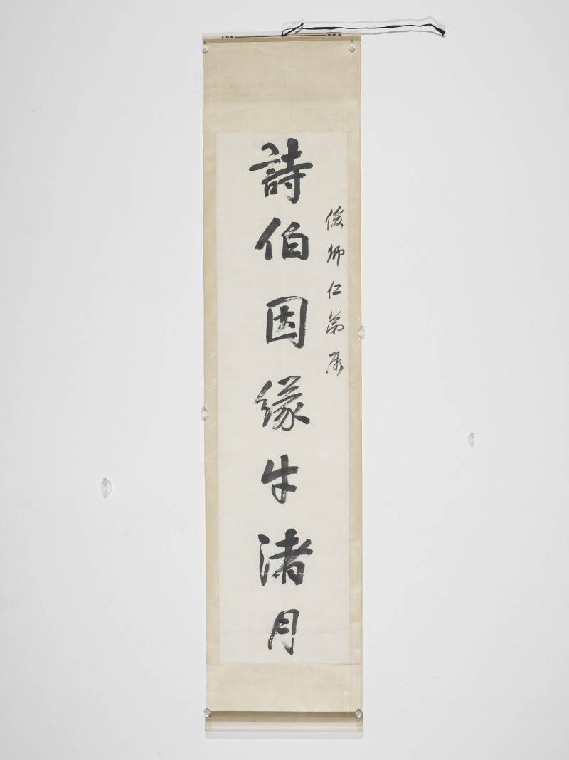 端方  行书七言联 - 图3