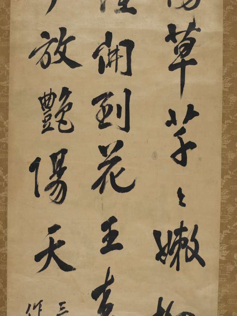 1676年作 陈爌  行书七言诗 - 图5