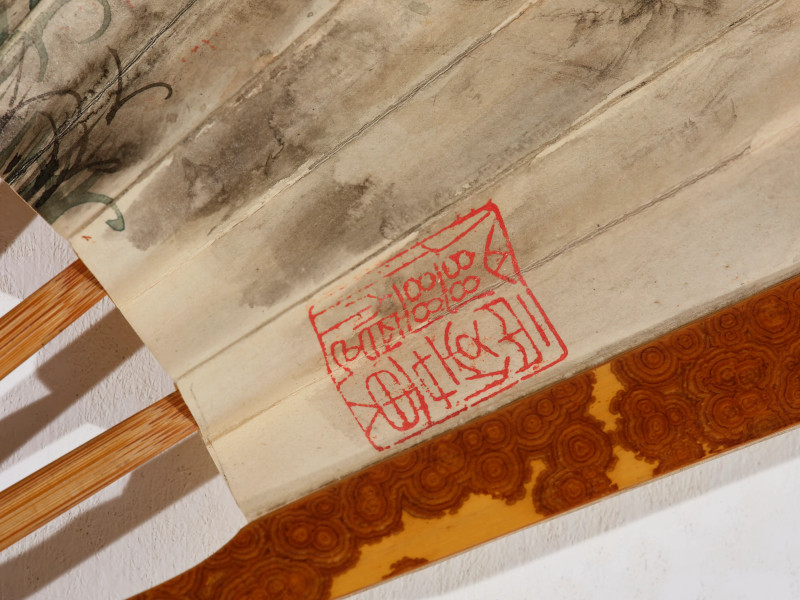 张大千、溥儒 1934年作  新安江纪游并行书节临《书谱》 - 图7