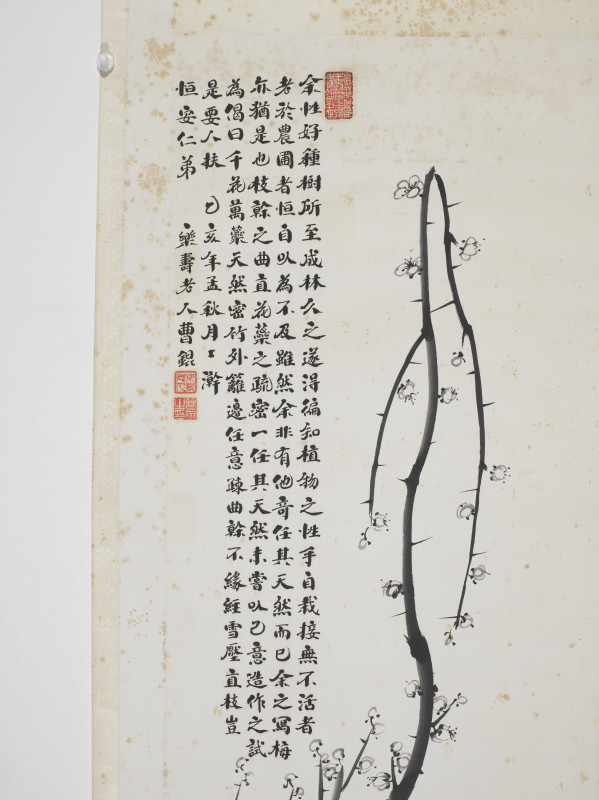 曹锟 1935年作 墨梅 - 图4