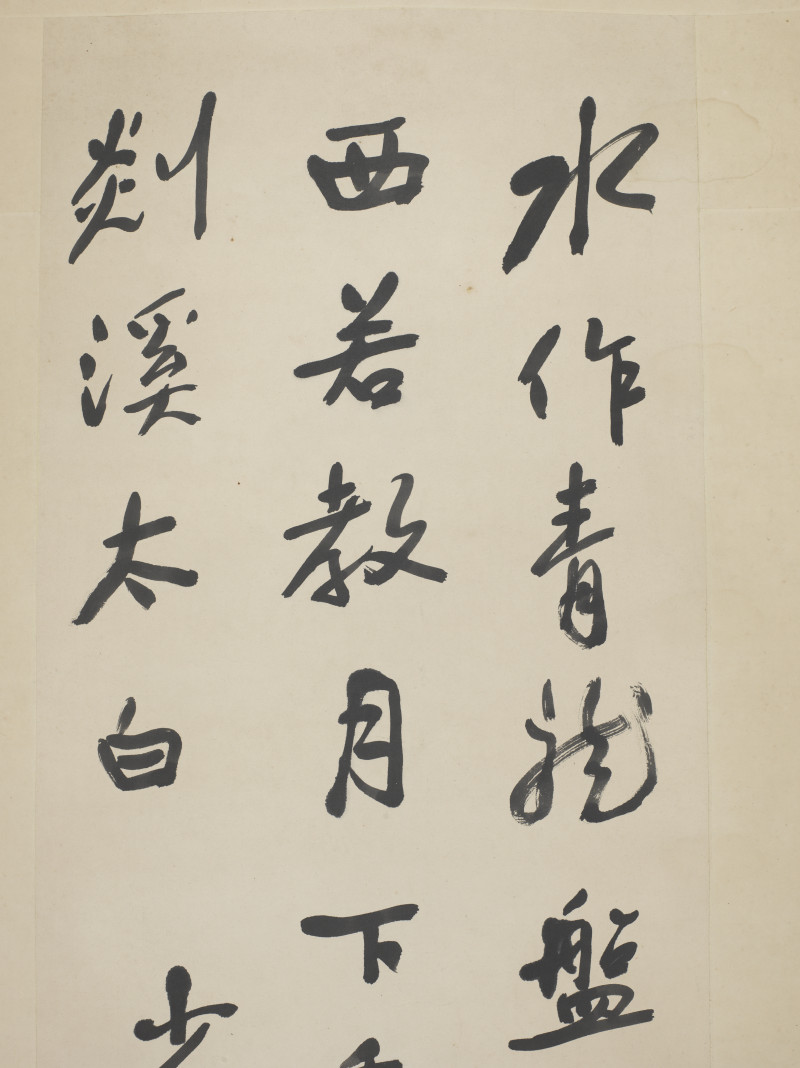 于右任  行书李太白诗 - 图6