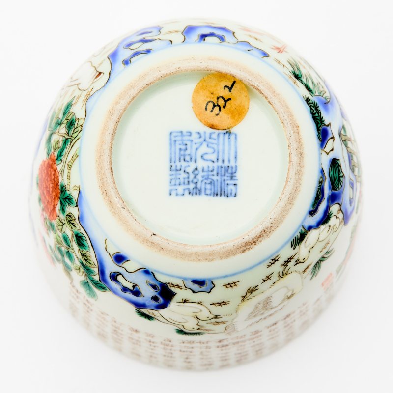 A Chinese Enameled Porcelain Cup - 图5