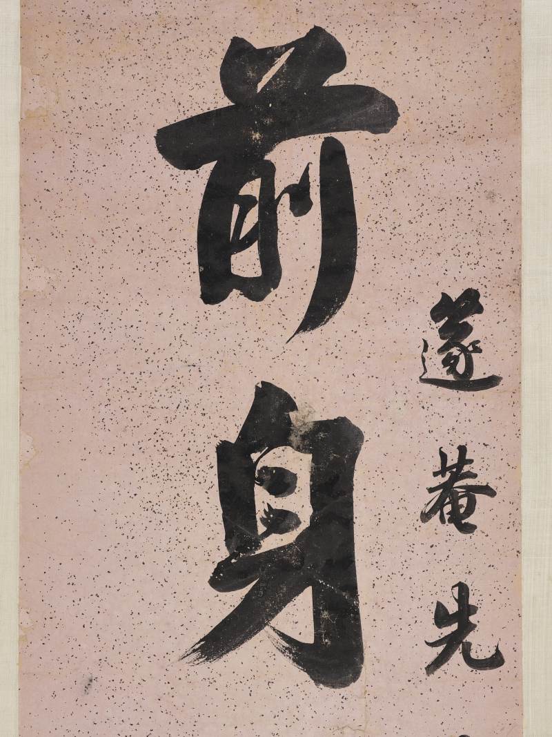 梁章钜  行楷七言联 - 图7
