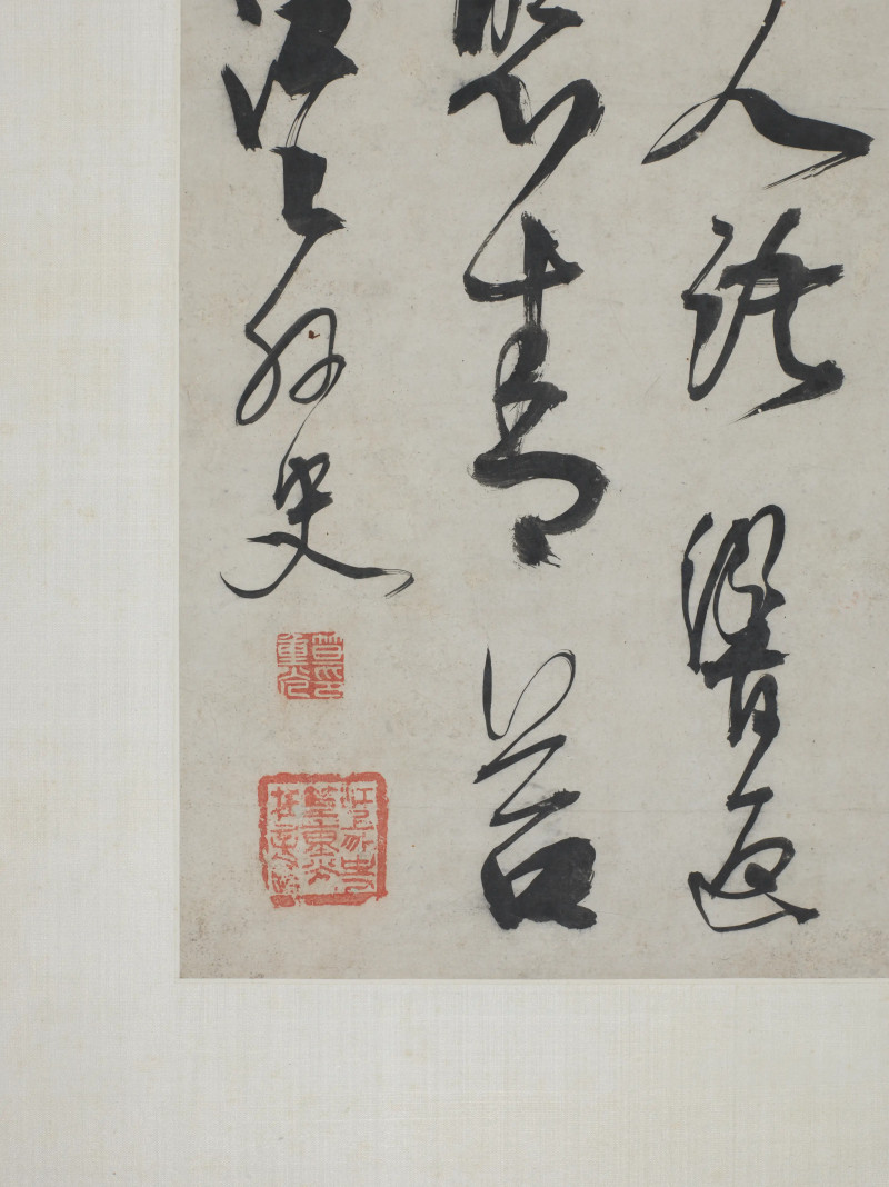 笪重光  草书王维诗 - 图4