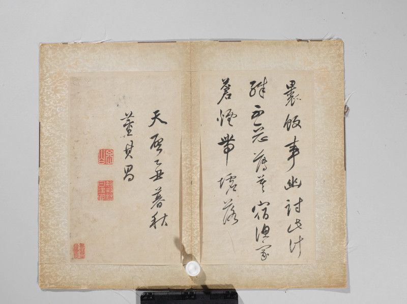 1548年作 董其昌 1625年作 行书诗册 - 图2